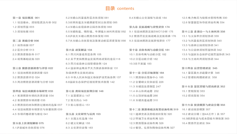 1516611209294337.jpg 内页6.jpg