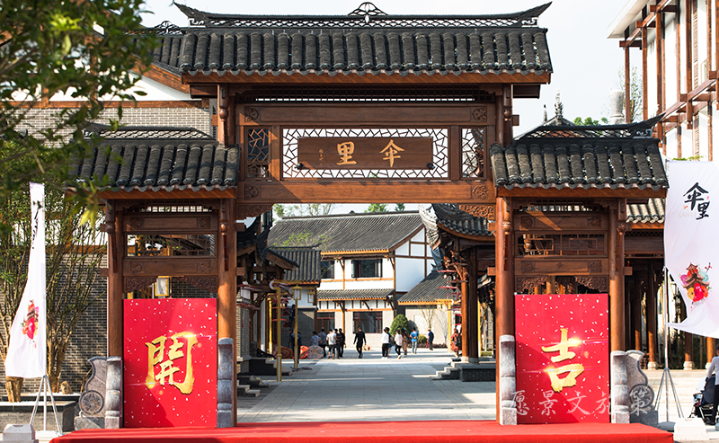 董允坝·中国伞乡